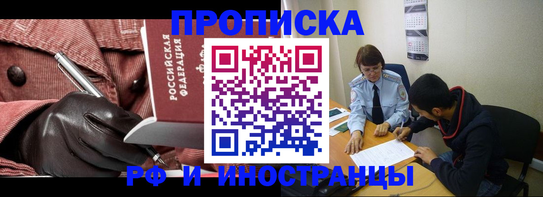 прописка в квартире в Щиграх