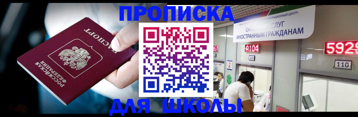 временная регистрация гарантия в Щиграх