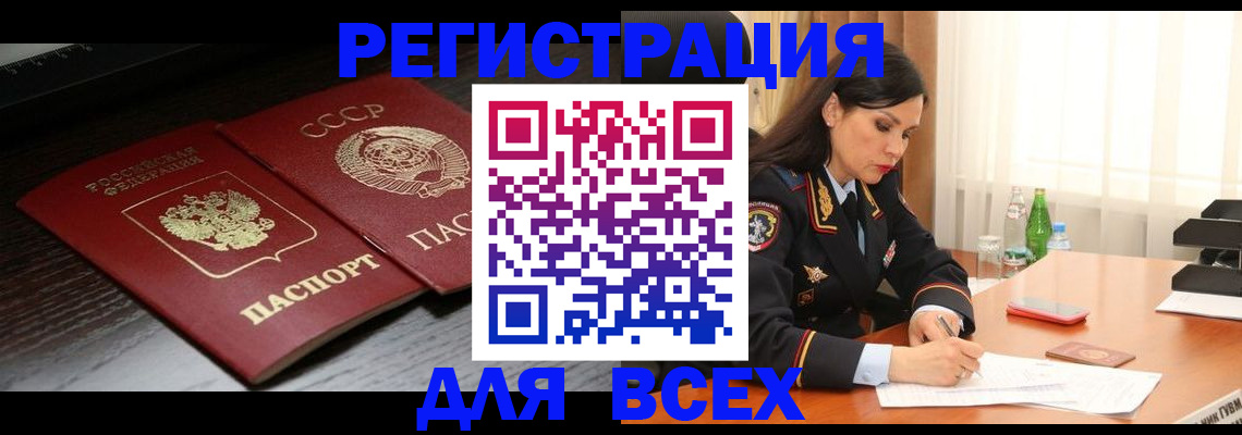 прописка поиск в Щиграх