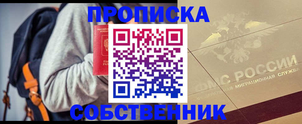 временная регистрация госуслуги в Щиграх