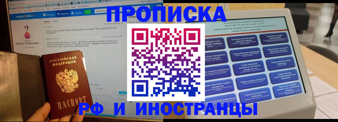 временная регистрация надежно в Щиграх