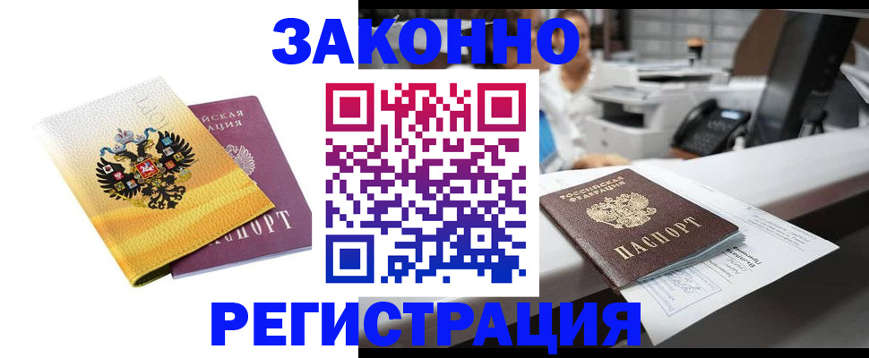 временная регистрация собственник в Щиграх