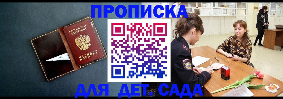 временная регистрация гарантия в Щиграх